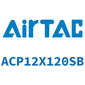 紧凑型气缸 ACP12X120SB