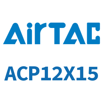 紧凑型气缸 ACP12X15