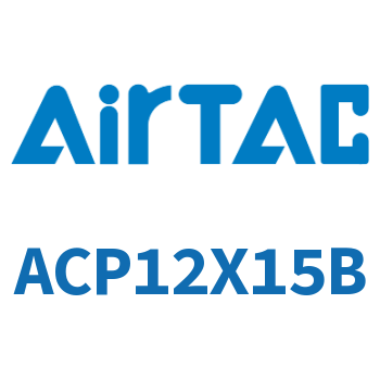 紧凑型气缸 ACP12X15B