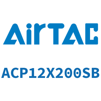 紧凑型气缸 ACP12X200SB