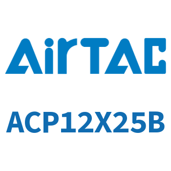 紧凑型气缸 ACP12X25B