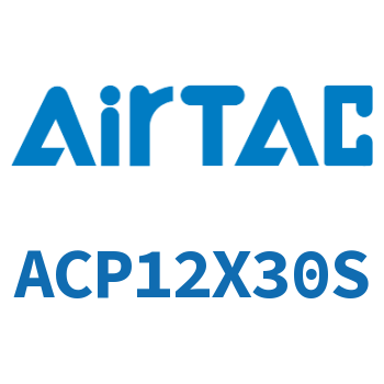 紧凑型气缸 ACP12X30S