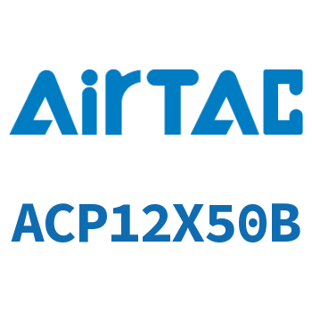 紧凑型气缸 ACP12X50B