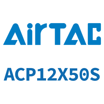 紧凑型气缸 ACP12X50S