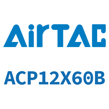 紧凑型气缸 ACP12X60B