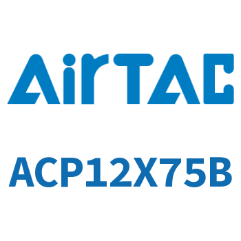 紧凑型气缸 ACP12X75B