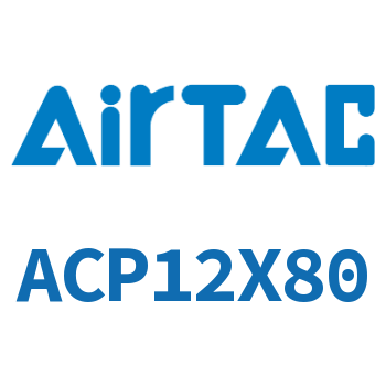 紧凑型气缸 ACP12X80