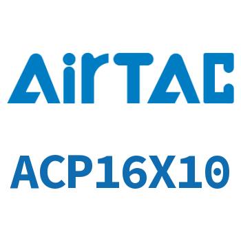 紧凑型气缸 ACP16X10