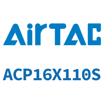 紧凑型气缸 ACP16X110S