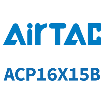 紧凑型气缸 ACP16X15B