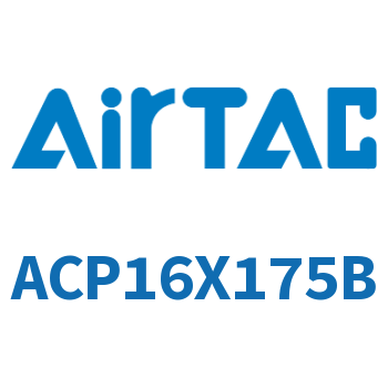 紧凑型气缸 ACP16X175B