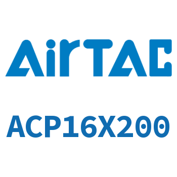 紧凑型气缸 ACP16X200