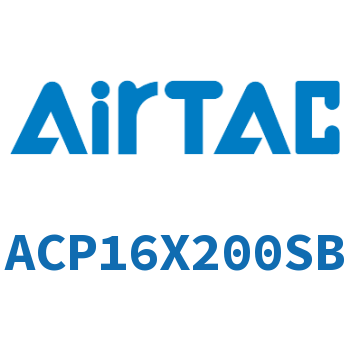 紧凑型气缸 ACP16X200SB