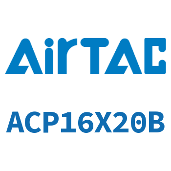 紧凑型气缸 ACP16X20B