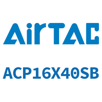紧凑型气缸 ACP16X40SB