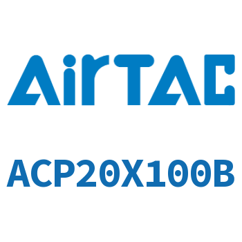 紧凑型气缸 ACP20X100B