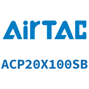 紧凑型气缸 ACP20X100SB
