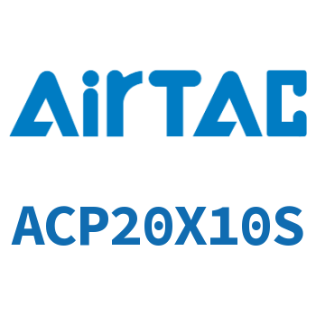 紧凑型气缸 ACP20X10S