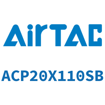 紧凑型气缸 ACP20X110SB