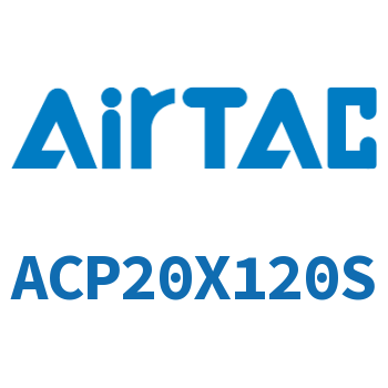 紧凑型气缸 ACP20X120S