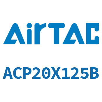 紧凑型气缸 ACP20X125B