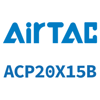 紧凑型气缸 ACP20X15B