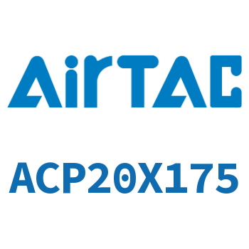 紧凑型气缸 ACP20X175