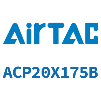紧凑型气缸 ACP20X175B
