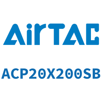 紧凑型气缸 ACP20X200SB