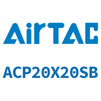 紧凑型气缸 ACP20X20SB