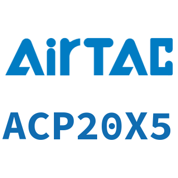 紧凑型气缸 ACP20X5