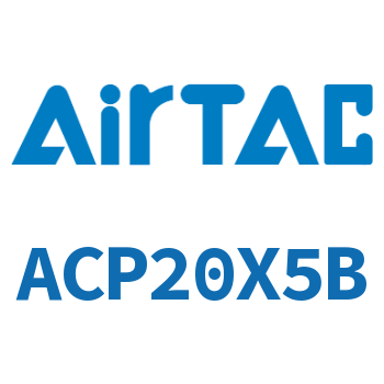 紧凑型气缸 ACP20X5B