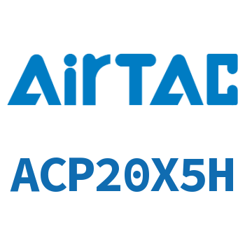 紧凑型气缸 ACP20X5H