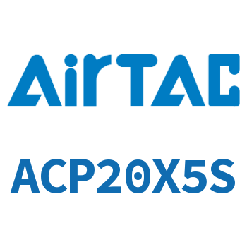 紧凑型气缸 ACP20X5S
