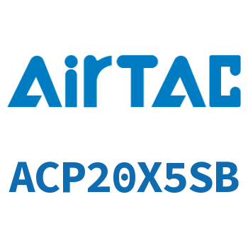 紧凑型气缸 ACP20X5SB
