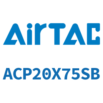 紧凑型气缸 ACP20X75SB