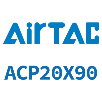 紧凑型气缸 ACP20X90
