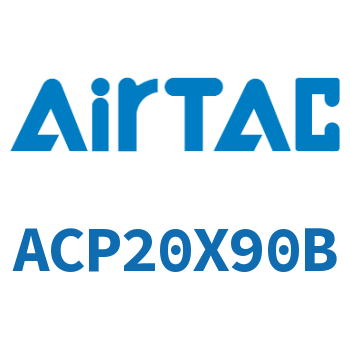 紧凑型气缸 ACP20X90B
