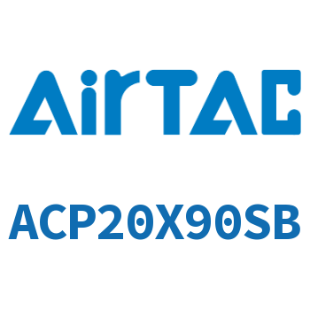 紧凑型气缸 ACP20X90SB
