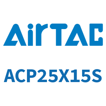 紧凑型气缸 ACP25X15S
