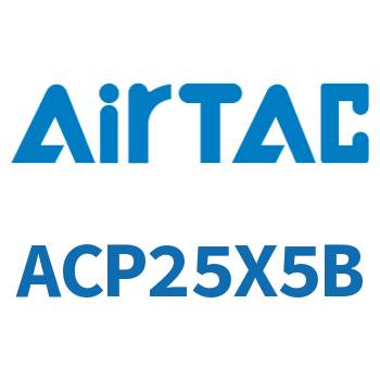 紧凑型气缸 ACP25X5B