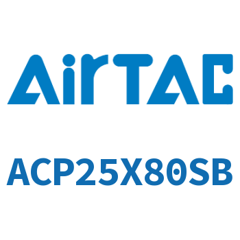 紧凑型气缸 ACP25X80SB