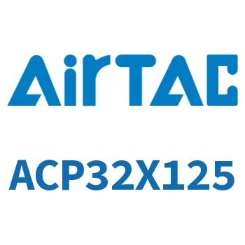 紧凑型气缸 ACP32X125