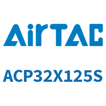 紧凑型气缸 ACP32X125S