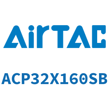 紧凑型气缸 ACP32X160SB
