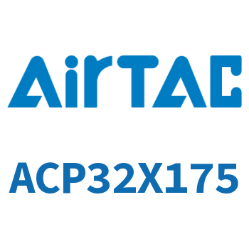 紧凑型气缸 ACP32X175