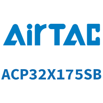 紧凑型气缸 ACP32X175SB