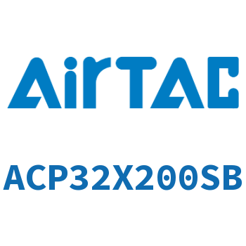 紧凑型气缸 ACP32X200SB