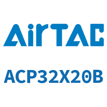紧凑型气缸 ACP32X20B