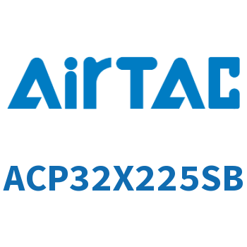 紧凑型气缸 ACP32X225SB